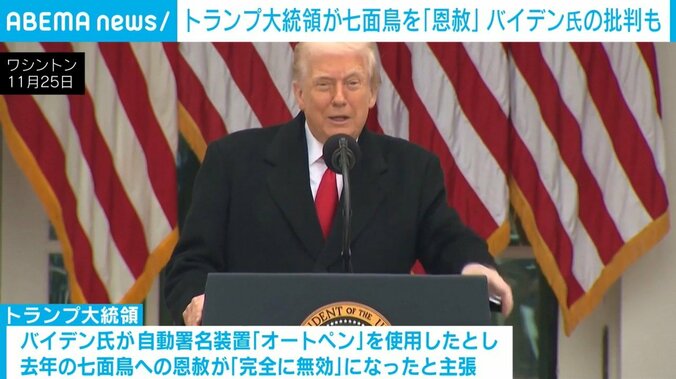 トランプ大統領