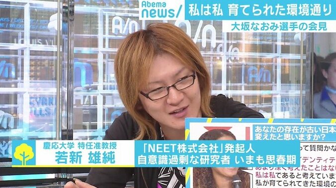 「古い日本人像を変えたと思う？」「それって質問かな？」大坂なおみ選手の会見に見えた“ダイバーシティー”の壁 4枚目