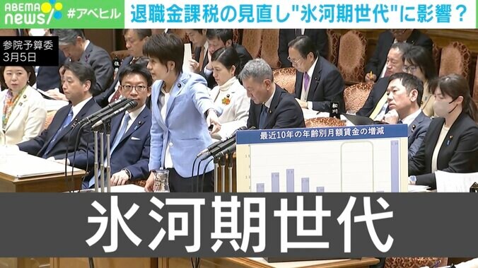 【写真・画像】「氷河期世代の人生なんだと思ってる」…退職金課税の見直しの影響は？　1枚目