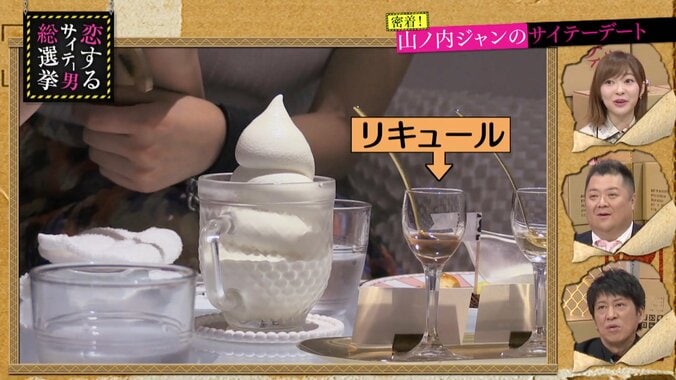 指原莉乃も興味津々！ 恵比寿の人気デートスポットとは 5枚目