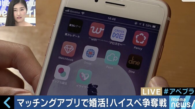 「週8でデート、その内容をTwitterに投稿」「美人しか入れないLINEグループ」ハイスペ男子を狙う女性たちの実態 6枚目