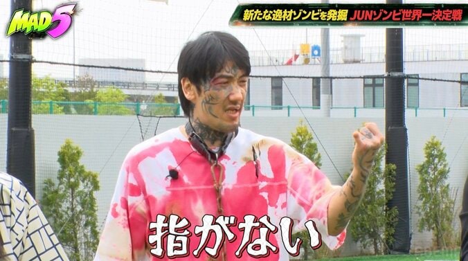 【写真・画像】「指がない」瓜田純士の手に芸人ら驚愕「力入らない」「ビックリしたわ」　2枚目