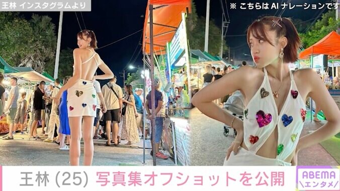【写真・画像】王林、美脚際立つミニスカやフレアパンツなど9種類の衣装披露「足長っ」「何でも似合う」と話題に　1枚目