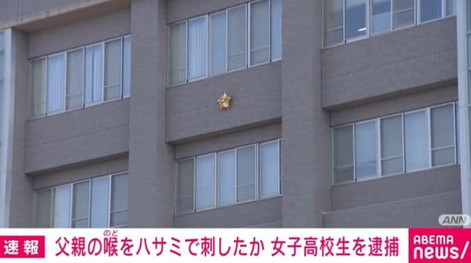 近江八幡警察署