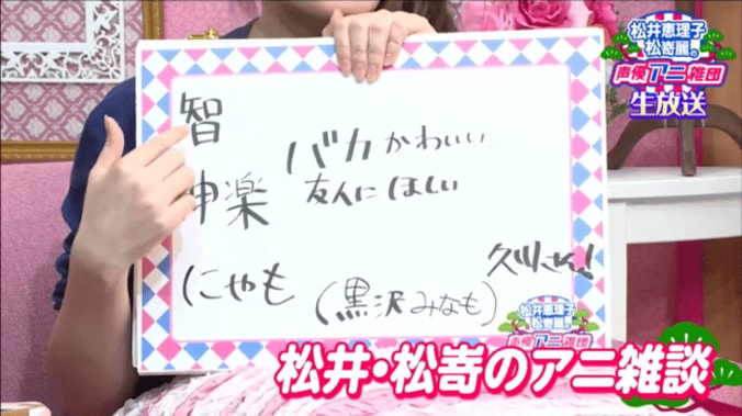 『未確認で進行形』アフレコ秘話　松井恵理子の演じた吐血シーンはスタッフにも好評 4枚目