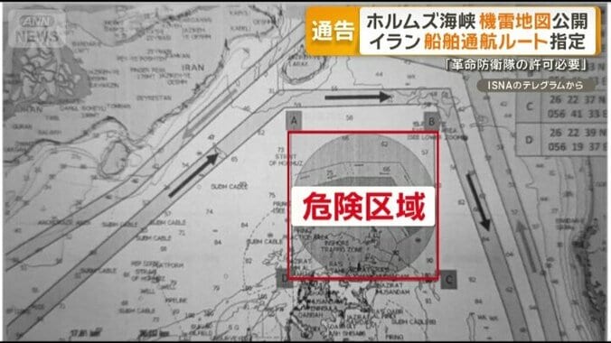 機雷を敷設したという海域も正確に公開