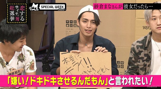 指原莉乃、セクシー女優・紗倉まなの胸キュン台詞に悶絶 3枚目