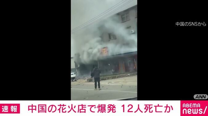 火事現場周辺の様子