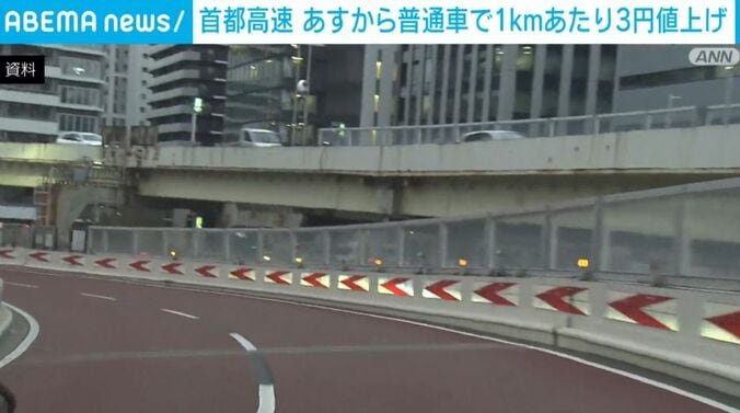 首都高
