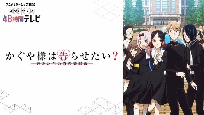 「アニプレックス48時間TV」がAbemaTVで放送決定！ 3月21日＆22日ぶっ通しで超豪華企画が目白押し 11枚目