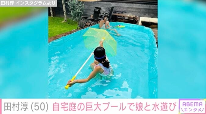 【写真・画像】田村淳(50)自宅庭の巨大プールで娘と水遊び「プールでっか！庭かっこよ！」　1枚目