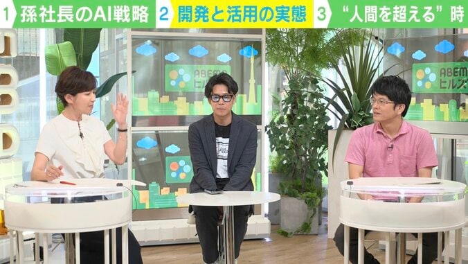 【写真・画像】“AI後進国ニッポン”の中でソフトバンクグループの「AI戦略」を分析 森永康平氏「インフラを全て牛耳って…“美味しいポジション”を築こうとしている」　3枚目