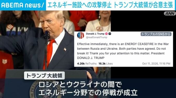 トランプ大統領