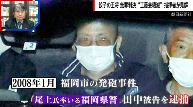 田中幸雄被告