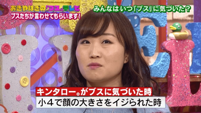 合コンの幹事はブスがいい理由とは？　おぎやはぎ・小木、持論を展開 2枚目