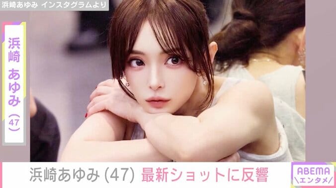 【写真・画像】浜崎あゆみ（47）、最新ショットに反響「可愛さが年々増してるのはなぜ？」「来世は浜崎あゆみの顔面で生まれますように」　1枚目