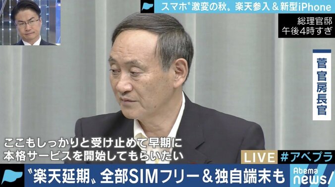 三木谷会見は”時間稼ぎ”!?独自端末「Rakuten Mini」発表の狙いは 2枚目