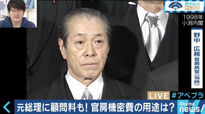 最高裁が一部開示を命じる初めての判決！謎に包まれてきた「機密費」って一体何？ 2枚目