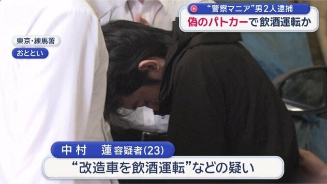 中村蓮容疑者