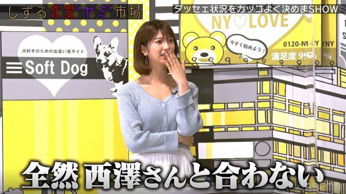 ニューヨーク屋敷、ベッドで元気がなくなった時“の切り抜け方を披露！ 西澤アナ「私のツボを押さえてる」とキュン 3枚目