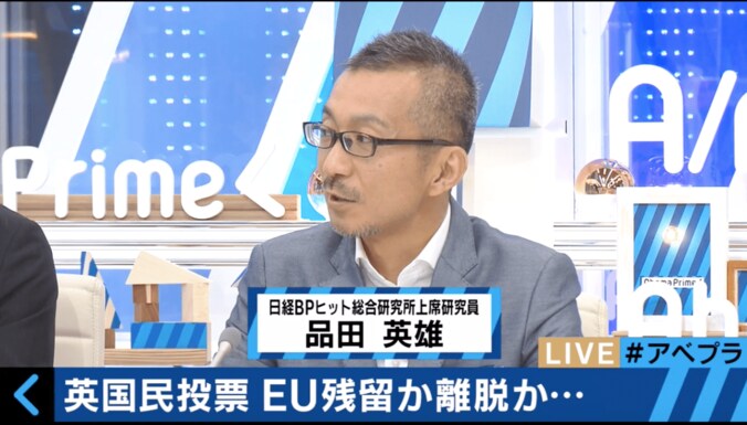 イギリスEU離脱問題　「日本経済への影響は？」専門家が語る 4枚目