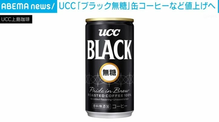 缶コーヒー