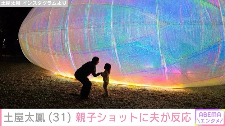 土屋太鳳 Instagramより