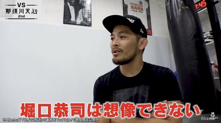 「堀口恭司は想像できない」大沢ケンジ、天心vs堀口戦を大予想