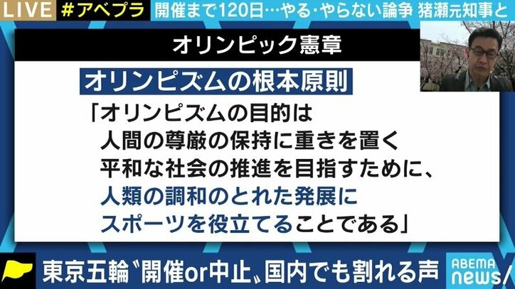 「商業主義で当たり前だ。いざ始まればみんなも応援する」猪瀬直樹氏と考える、いま東京でオリンピックを開催する“意義”