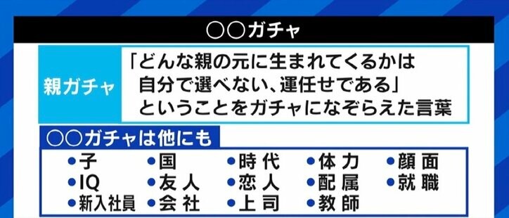 岸田総理の長男登用に元総理秘書官「むしろ気弱になっておられるのかなと」 “親ガチャ”の声には「少し同情する」