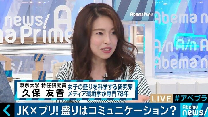 自撮りはNGだけど、プリは他撮りだからOK 女子高生たちと写真の複雑な心理