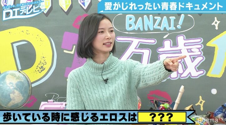 縦縞セーターで胸のサイズを妄想　朝日奈央、失礼な童貞に怒り「馬鹿野郎」