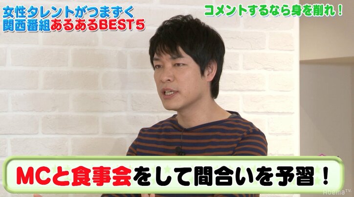 麒麟・川島、関西ローカルの立ち回り方を解説「関西のMCは目がいってる。一人で喋ってトランス状態」