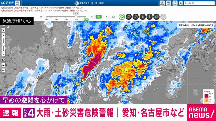 気象庁HPより