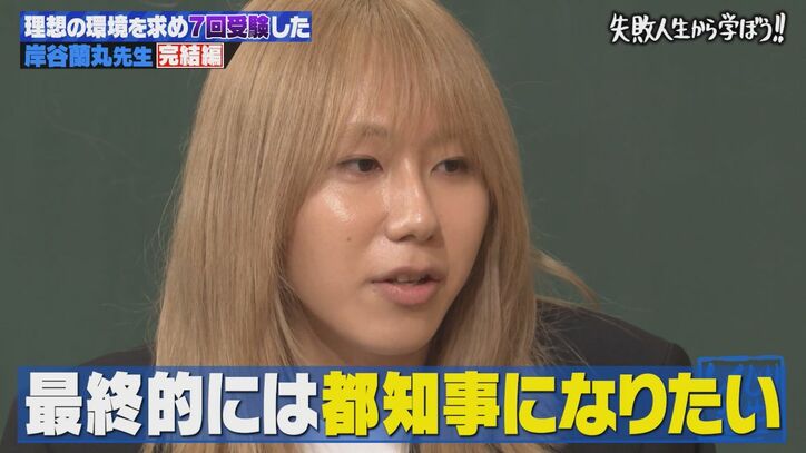 【写真・画像】「アダルトグッズと勘違いされ…」岸谷蘭丸、身長2メートルのアメフト選手を恐れさせた理由にスタジオ爆笑「一番怖い！」　3枚目