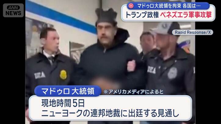 両脇抱えられ サンダル姿で連行