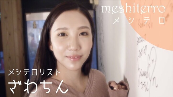 『網の上で変身、その可能性無限大』ざわちん、激ウマ肉料理でメシテロ敢行