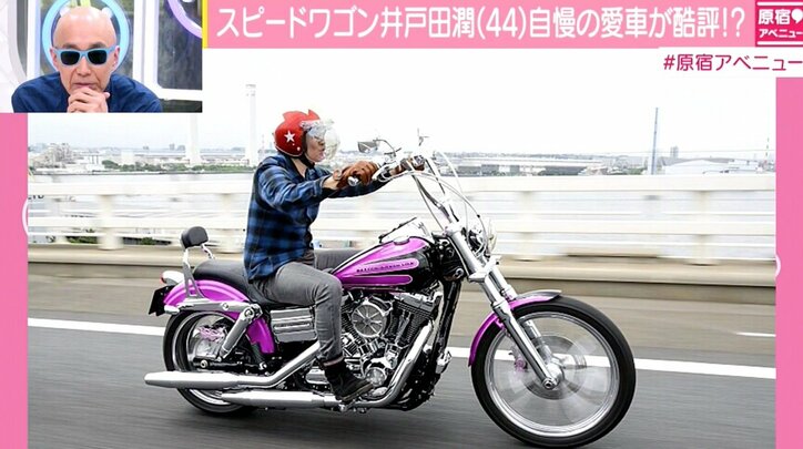 スピードワゴン井戸田 改造費450万円のハーレーに乗るも すれ違う車はもれなく爆笑 話題 Abema Times