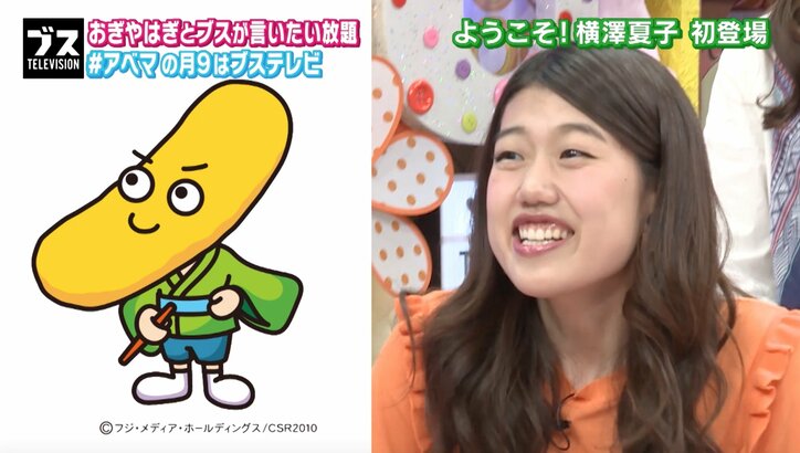 おぎやはぎ矢作、横澤夏子は「『うんちくん』に似ている」と指摘