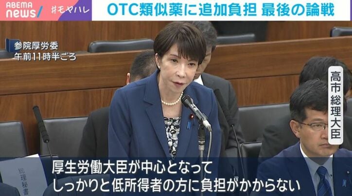 高市総理大臣