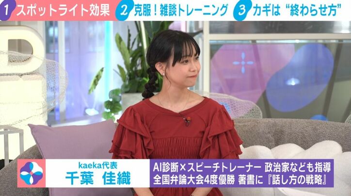 千葉佳織氏