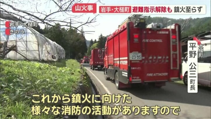 すべての避難指示が解除