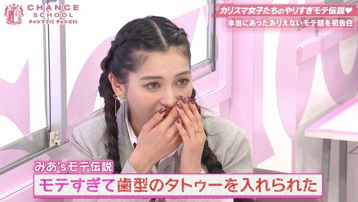 【写真・画像】「私のことが好きすぎて」腕を噛んだら歯形のタトゥーに…人気キャバ嬢への“異次元の愛”にスタジオ悲鳴「やばすぎる！」　2枚目