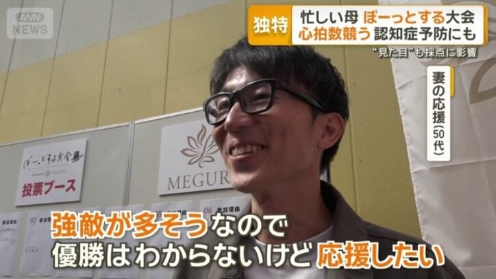 妻を応援