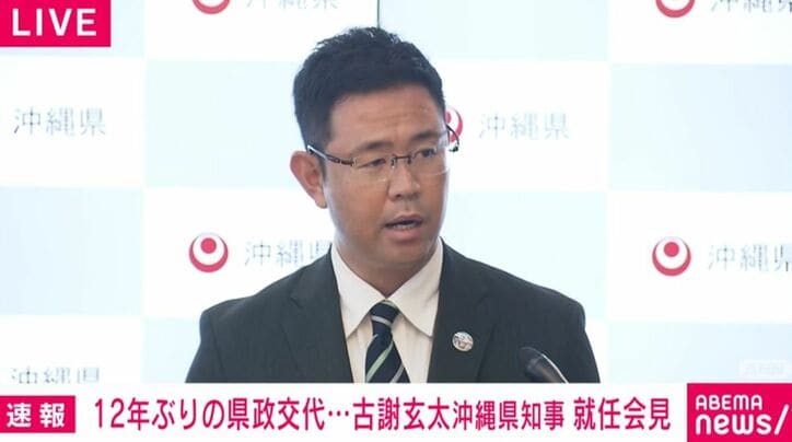 古謝玄太知事