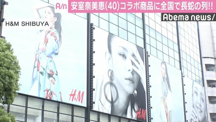 H&M、安室奈美恵コラボ商品に人気殺到 地元・沖縄では600人が列 ...