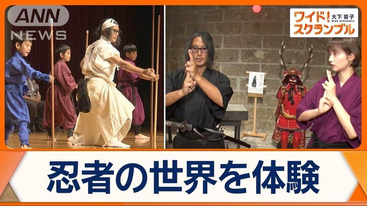 群馬県で「国際忍者学会」開催　現代人に役立つ忍者の心得とは？