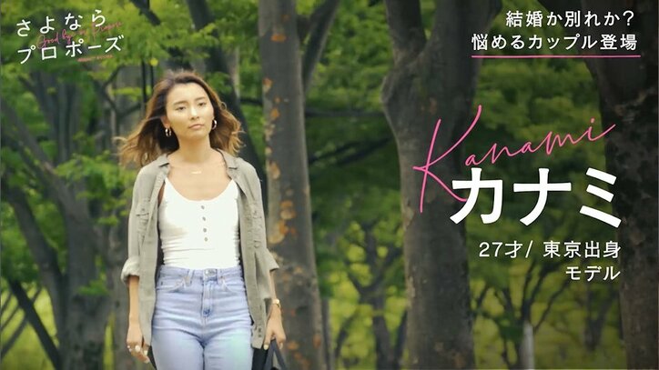 27歳モデル、結婚を躊躇する同棲2年の彼に「いつまで待てばいいの？」別れも視野に