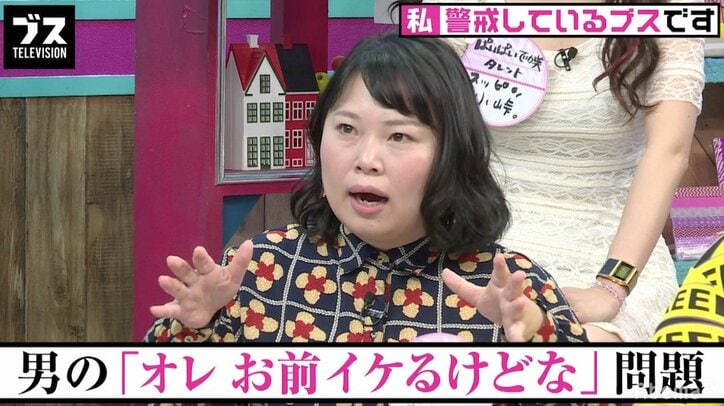 「俺、お前イケるけどな」ニッチェ近藤、上から目線な男に怒り