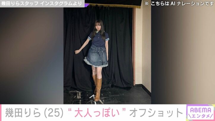 幾田りらスタッフ Instagramより